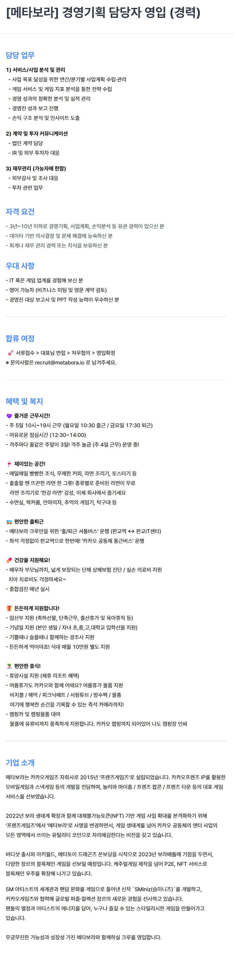 screencapture-metaboracareer-ninehire-site-job-posting-COMjv5Ad-2026-08-26-11_56_30.png