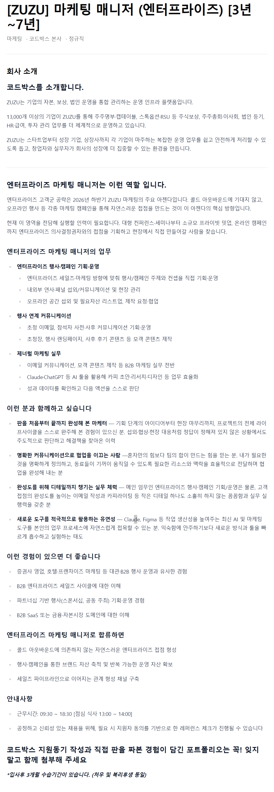 screencapture-careers-kodebox-io-careers-z5iudk19-2026-08-14-15_19_35.png