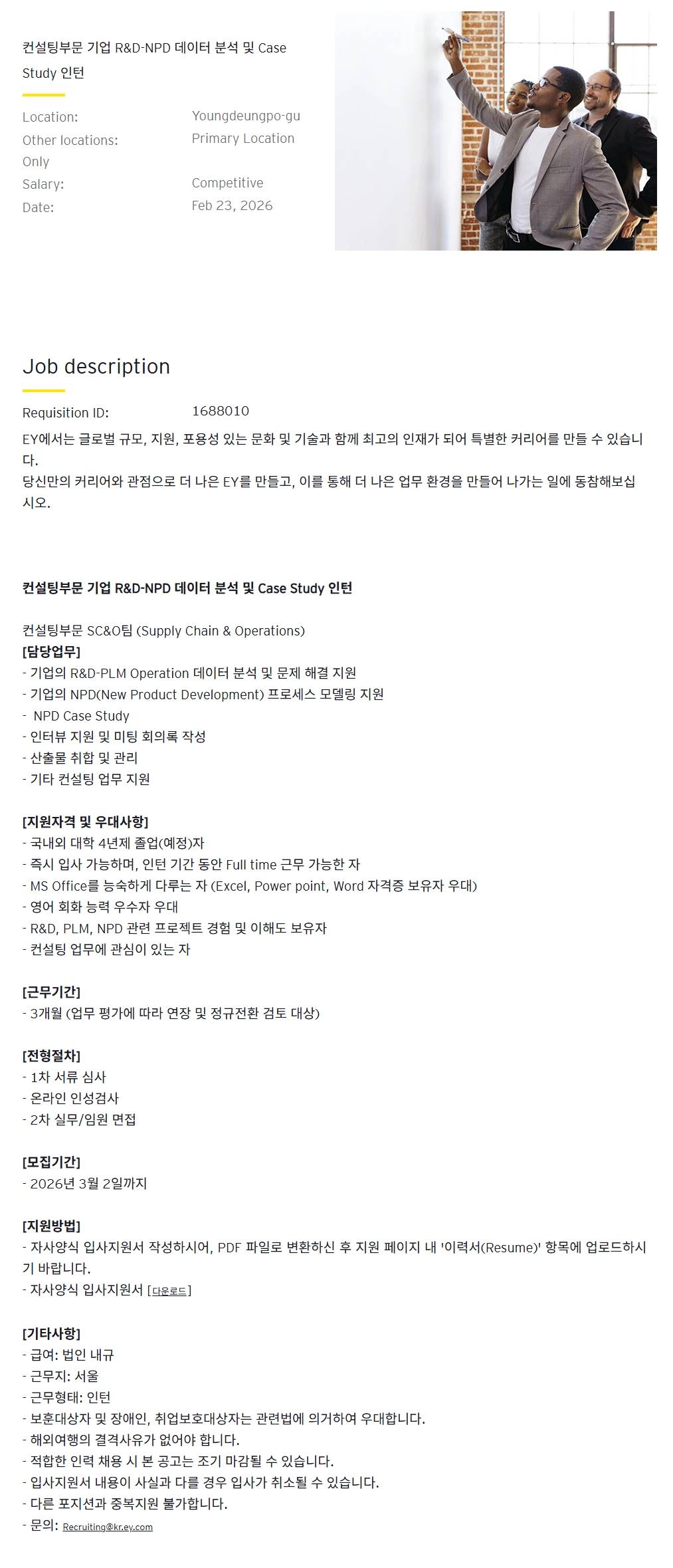 스크린샷_23-2-2026_203754_careers.ey.com.jpeg