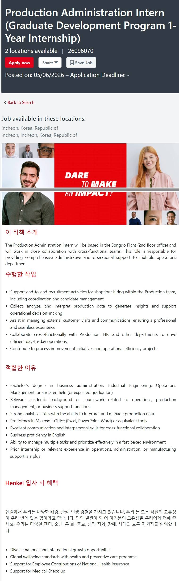 스크린샷_10-6-2026_203230_henkel.csod.com.jpeg