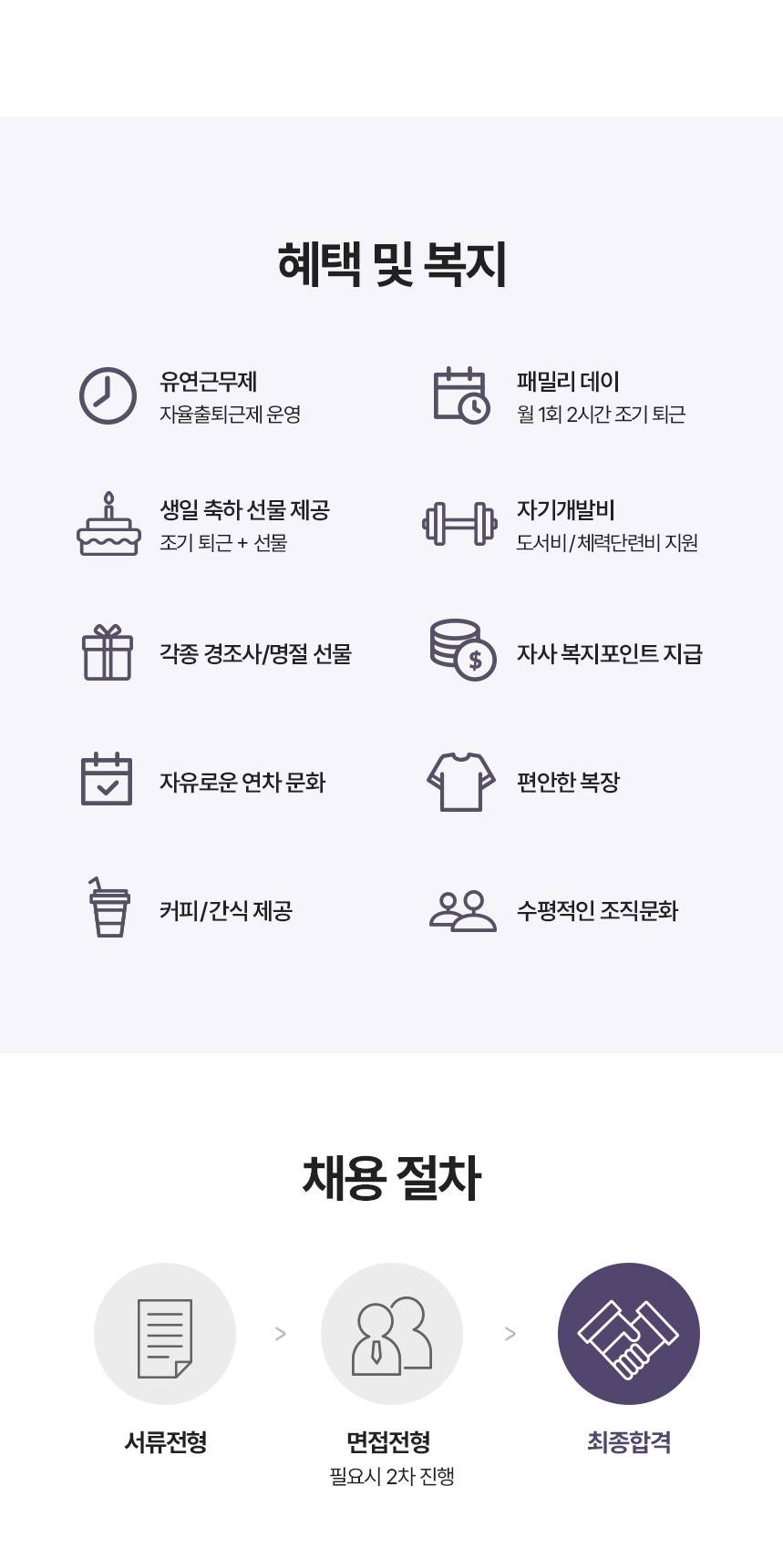 2026_채용페이지_복지.jpg