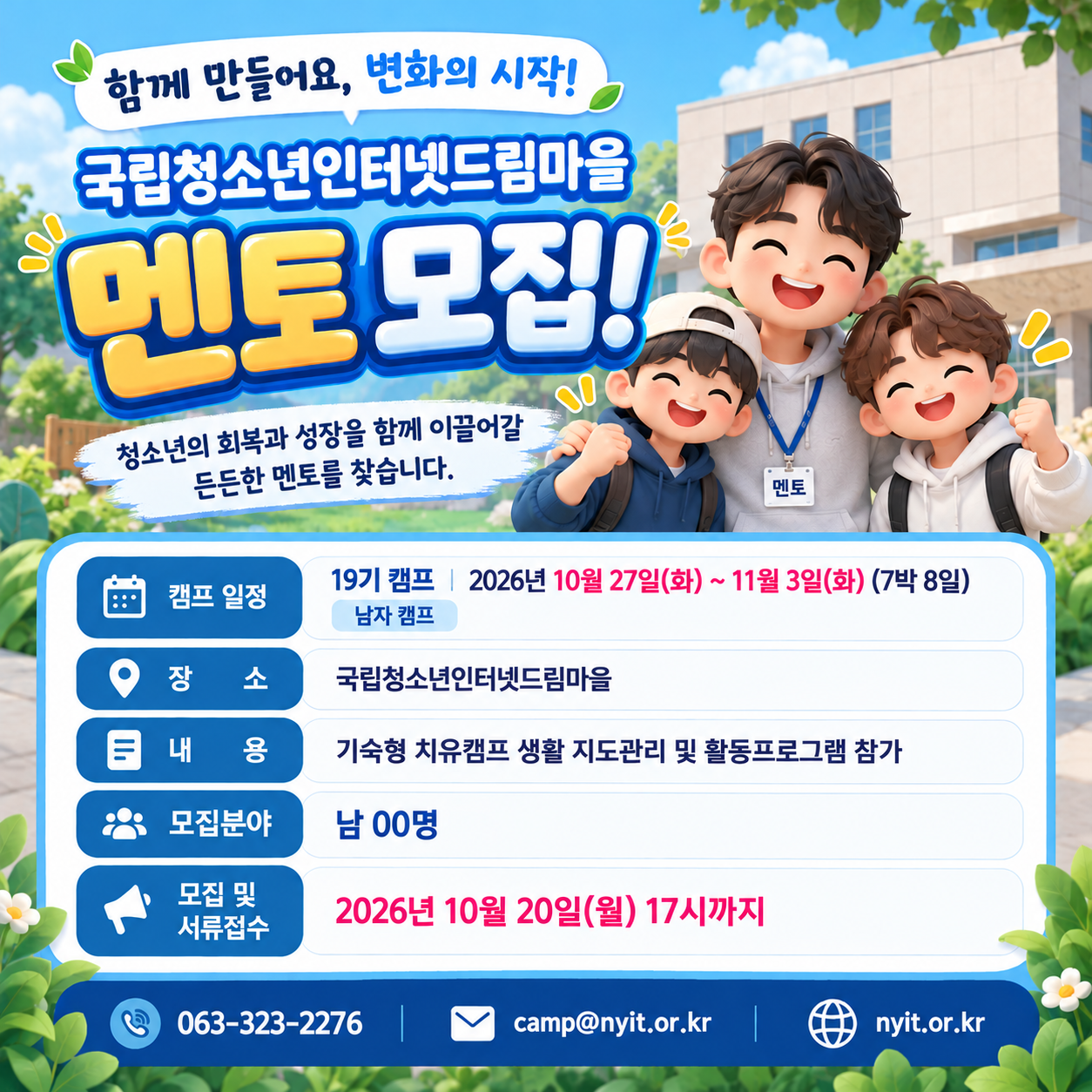19기 포스터.png