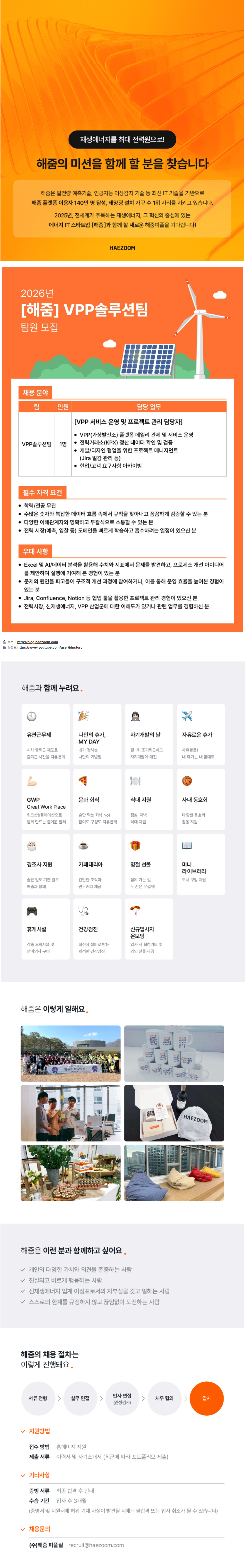 screencapture-saramin-co-kr-zf-user-jobs-relay-view-2026-07-29-13_44_09.png