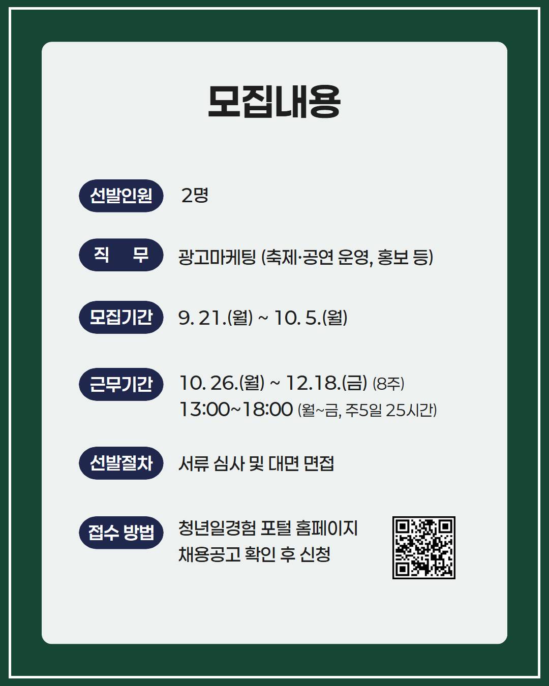 일경험(3기) 모집 카드뉴스 2.jpg