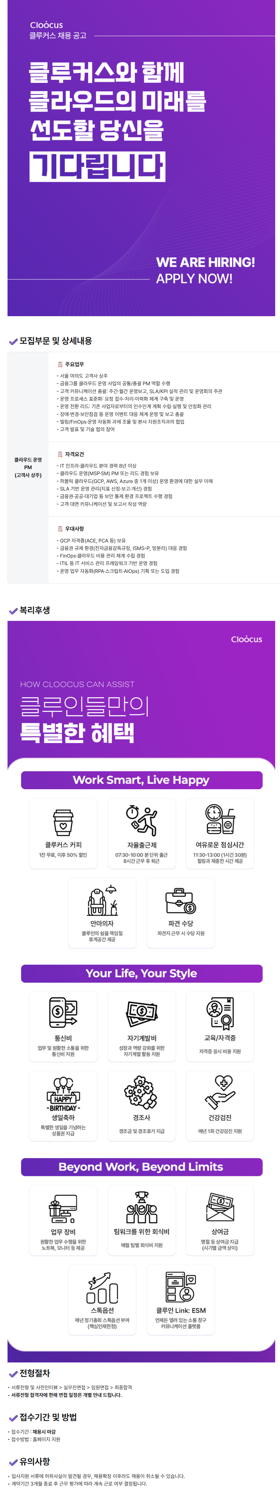 screencapture-saramin-co-kr-zf-user-jobs-relay-view-2026-09-08-12_05_46.png