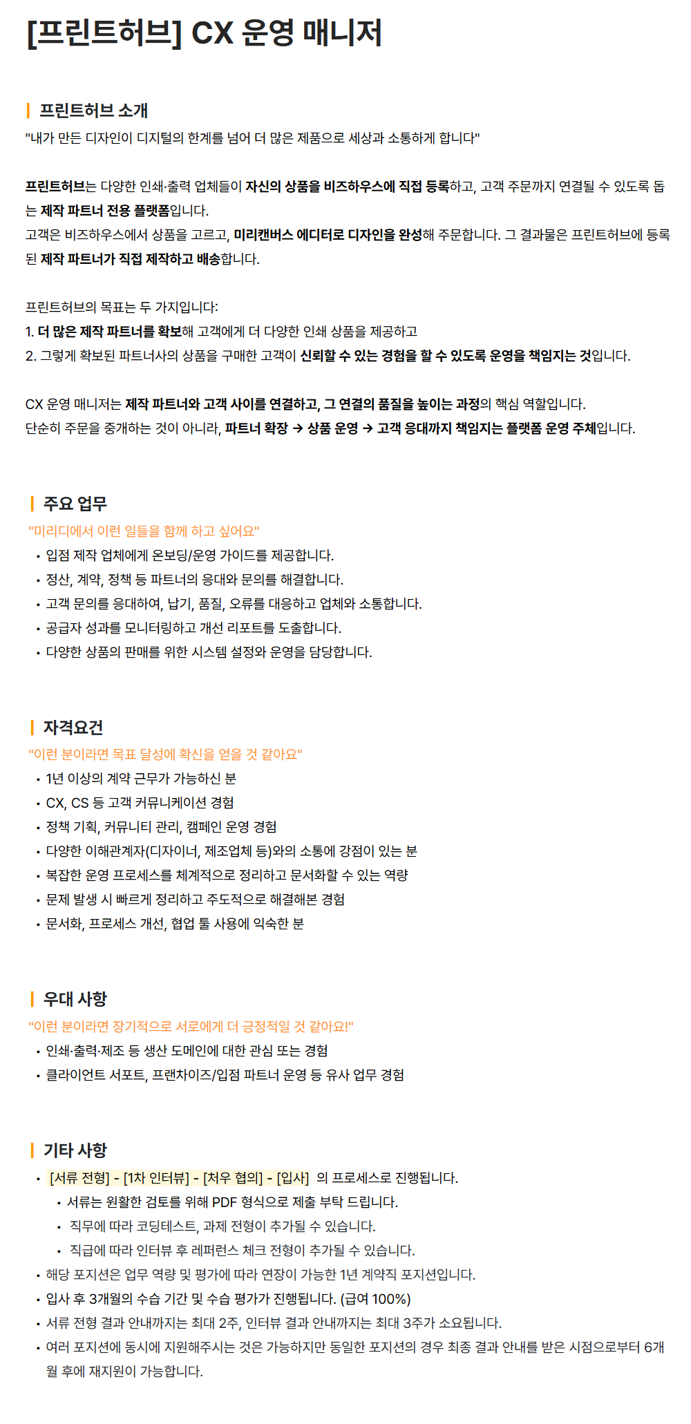 screencapture-miridih-ko-o-95476-2026-07-15-14_04_13.png