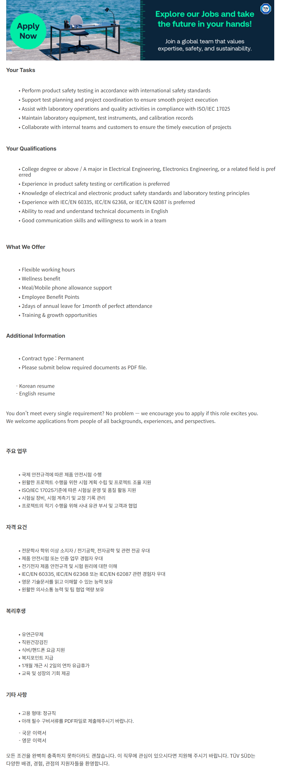 screencapture-saramin-co-kr-zf-user-jobs-relay-view-2026-07-23-13_58_22.png