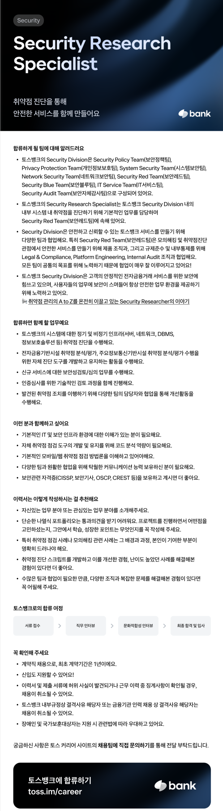 screencapture-jasoseol-recruit-105034-2026-07-08-16_58_33.png