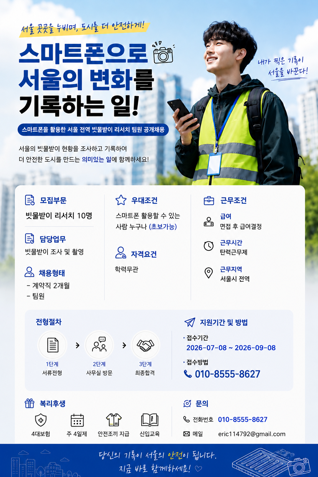 빗물받이 공고.png