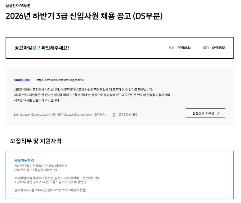 삼성전자ds1.png