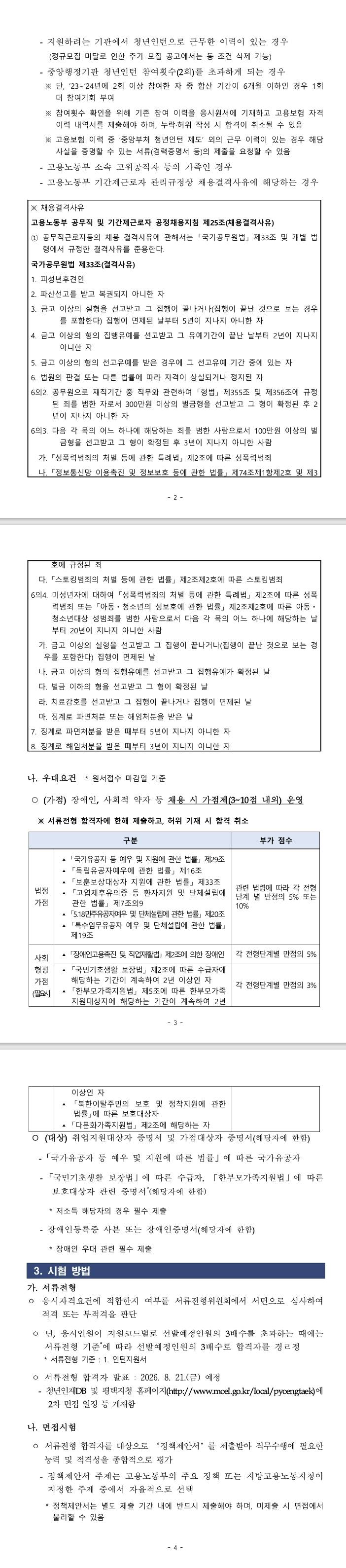 스크린샷_6-8-2026_029_.jpeg