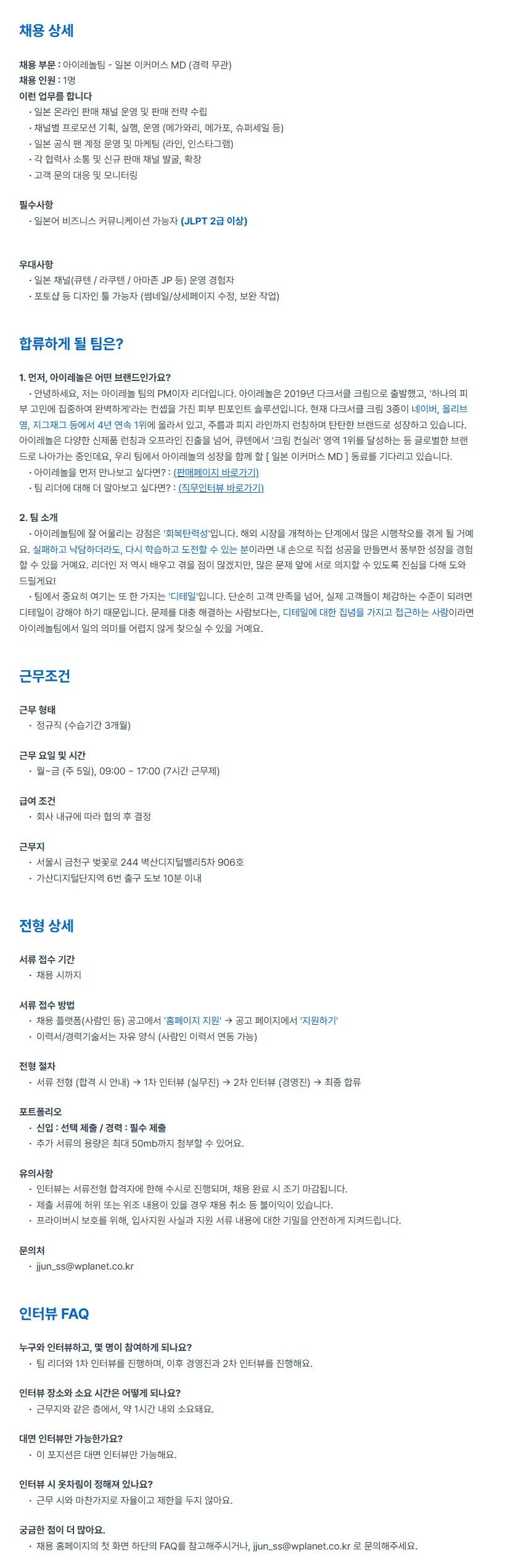 스크린샷_29-8-2026_223627_wplanet.career.rivers.co.kr.jpeg