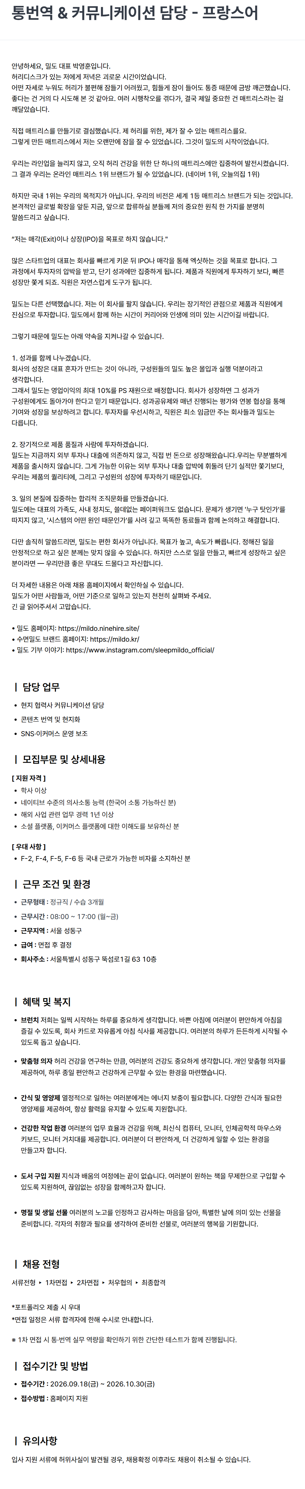 screencapture-mildo-ninehire-site-job-posting-lbEsfeoB-2026-09-21-12_22_07.png