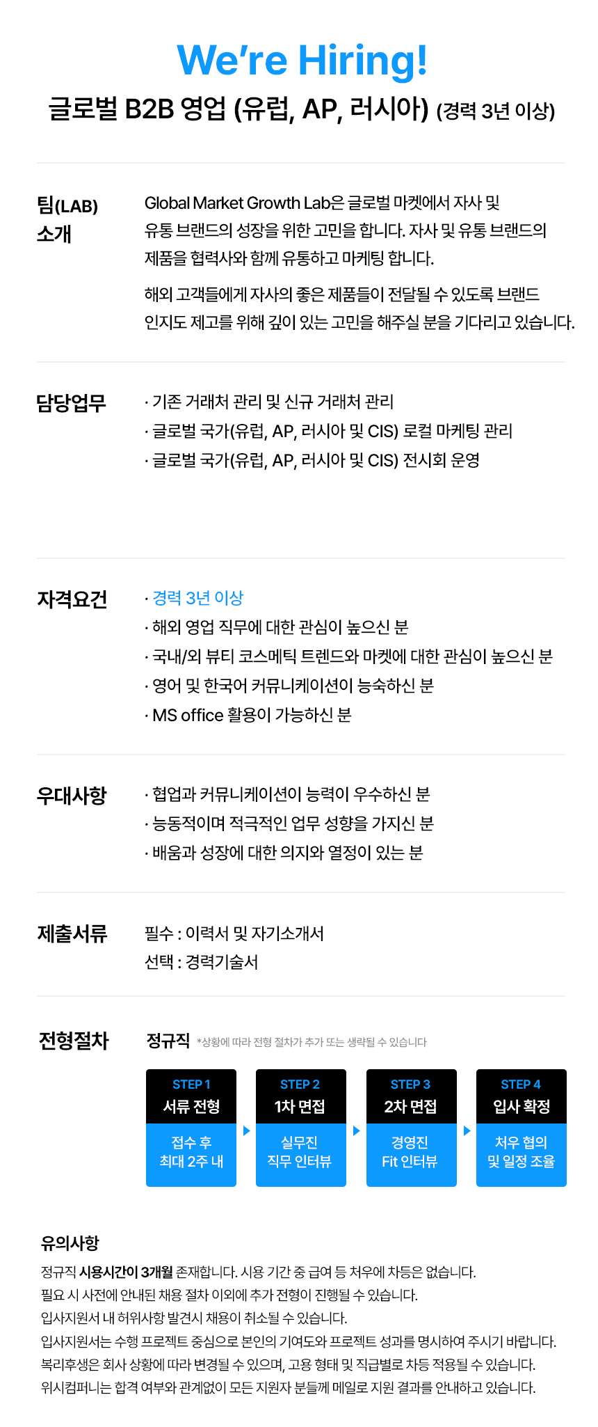26채용공고-2.png