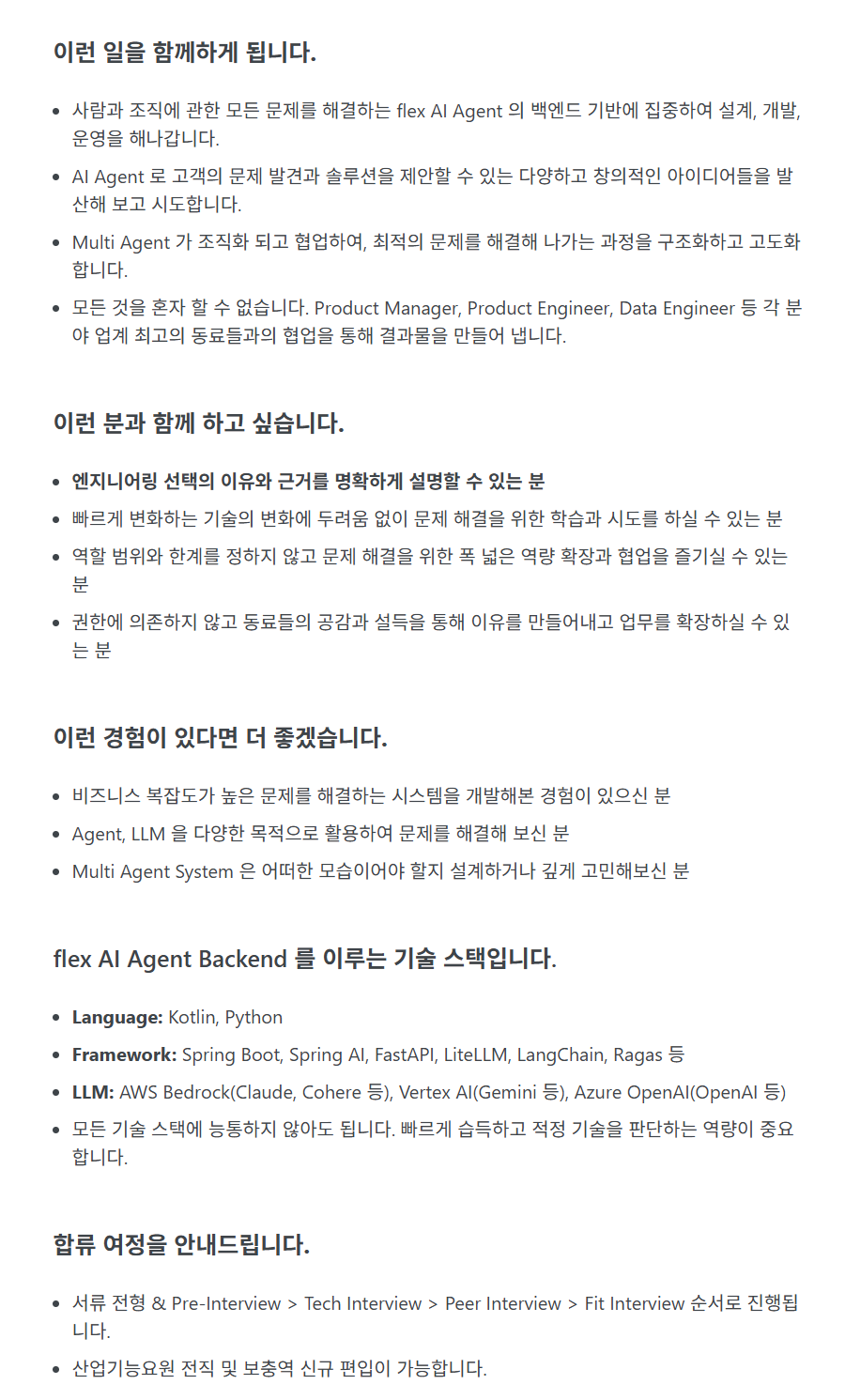 Product Engineer (AI Agent Backend).png