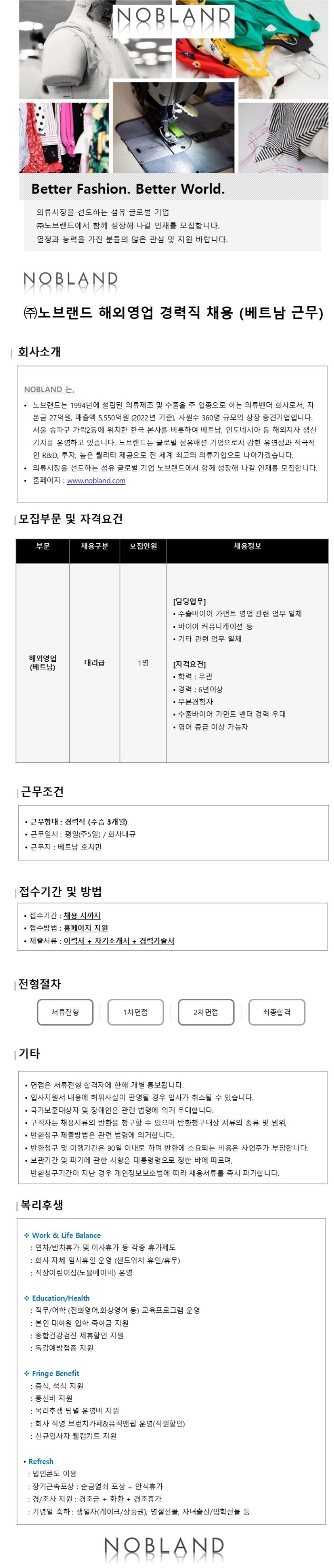 screencapture-saramin-co-kr-zf-user-jobs-relay-view-2026-09-02-12_02_22.png