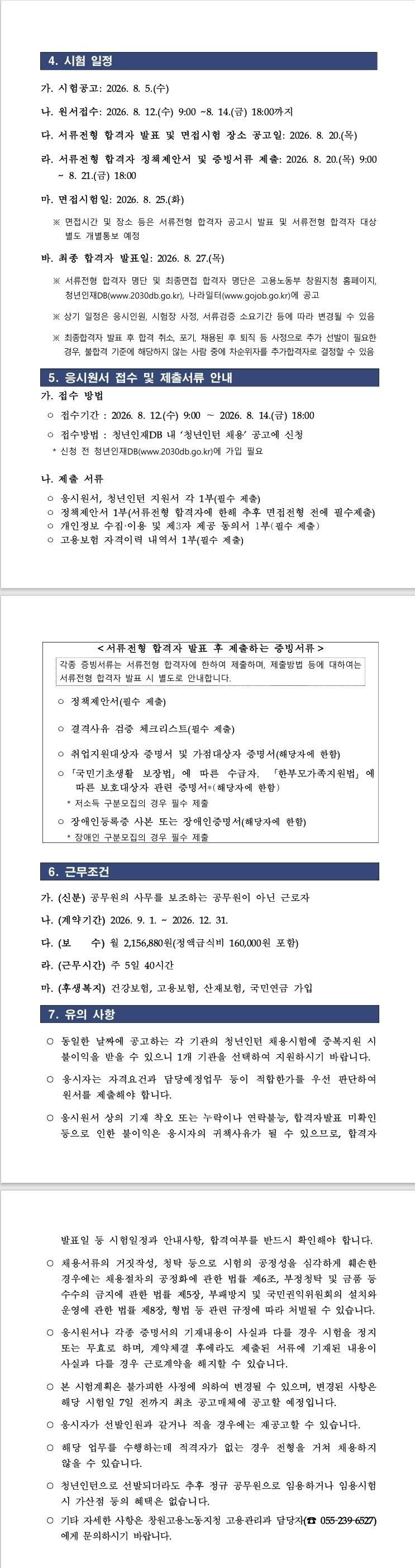 스크린샷_6-8-2026_23042_.jpeg
