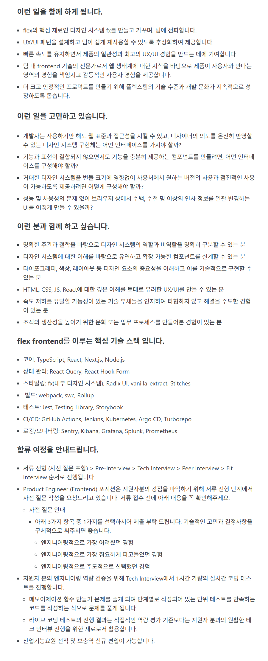 Product Engineer (Frontend Design System).png