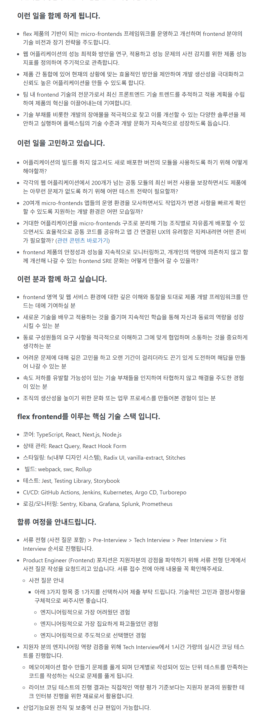 Product Engineer (Frontend Platform).png