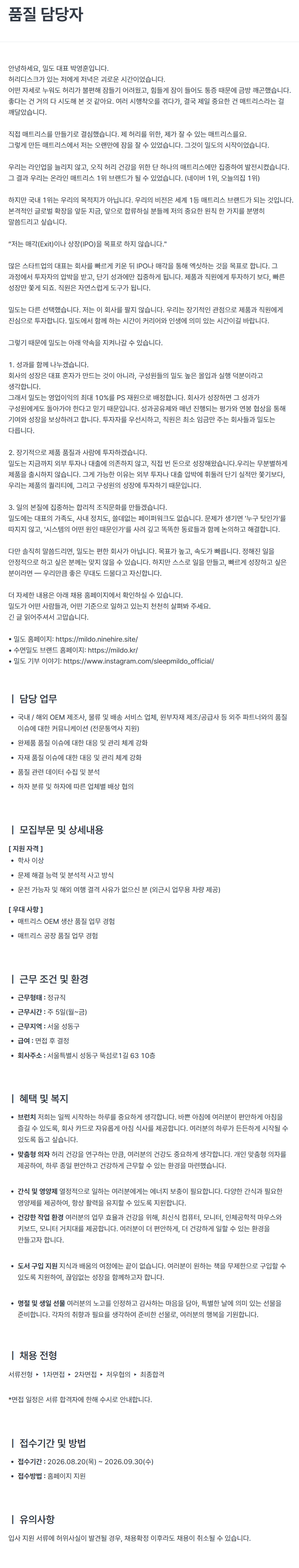 screencapture-mildo-ninehire-site-job-posting-0ed6VRha-2026-08-25-09_38_16.png