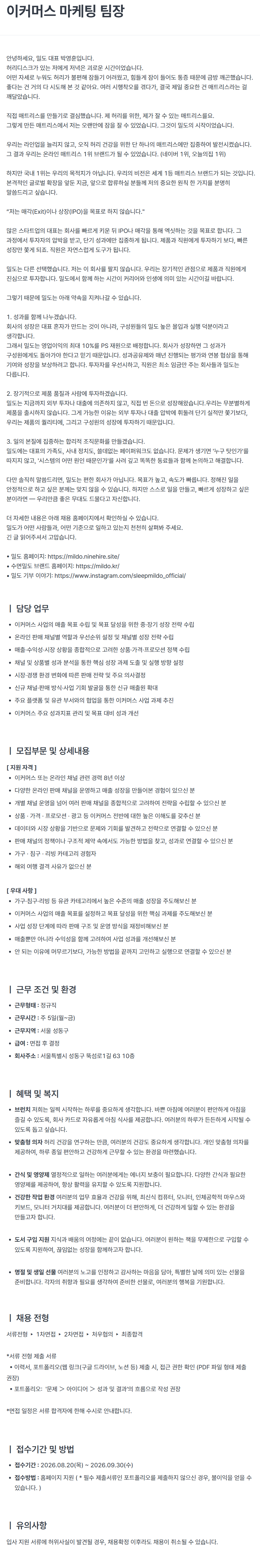 screencapture-mildo-ninehire-site-job-posting-elZp86i5-2026-08-26-09_36_11.png