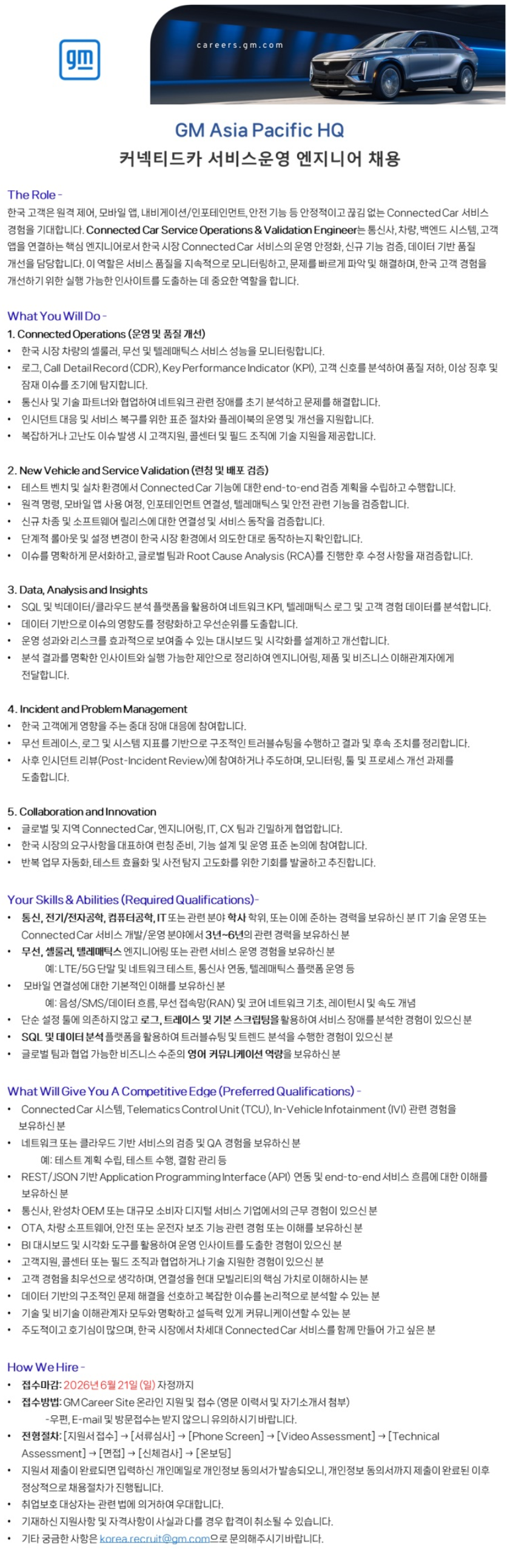 screencapture-jasoseol-recruit-104548-2026-06-11-13_49_55.png