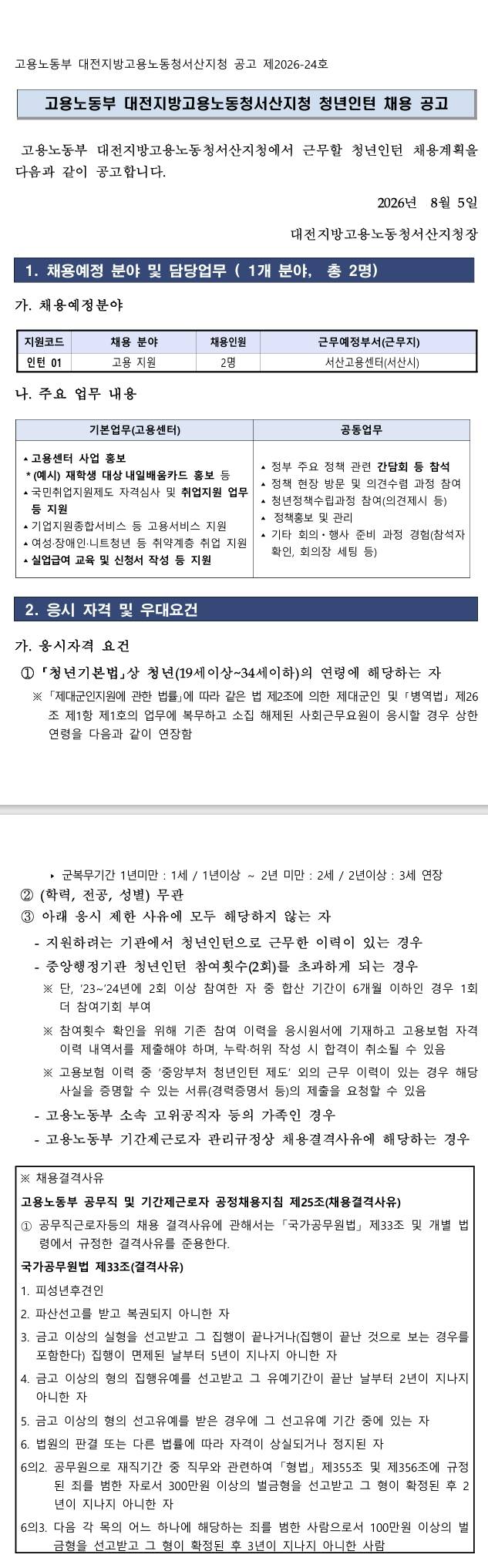 스크린샷_5-8-2026_214236_.jpeg