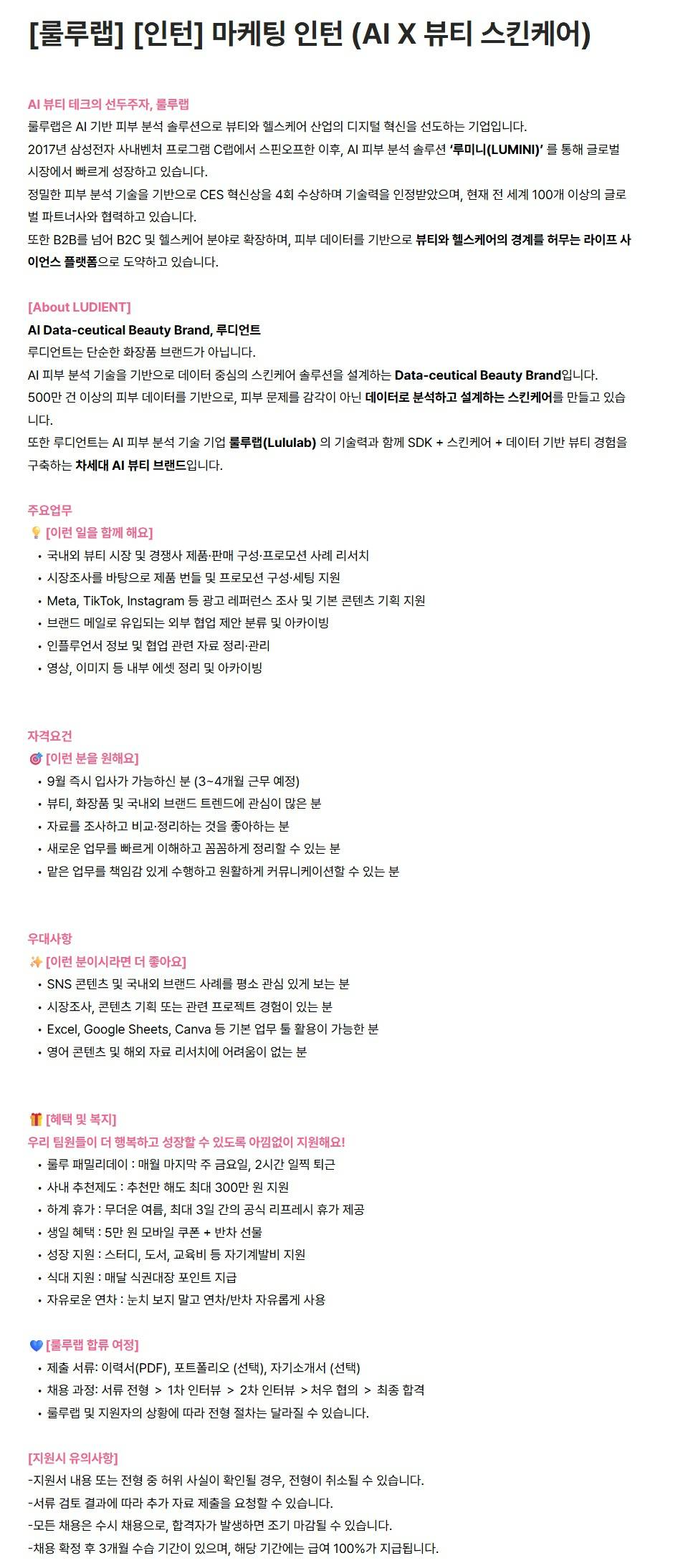스크린샷_11-8-2026_213825_lululab.career.greetinghr.com.jpeg