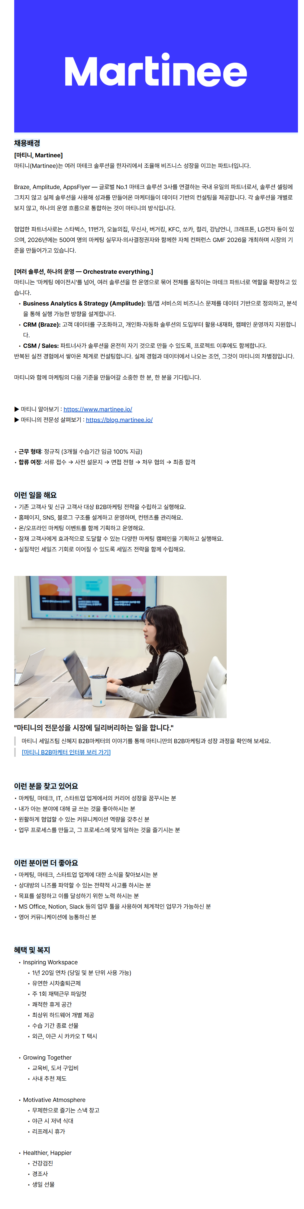 screencapture-aimed-career-greetinghr-ko-o-199981-2026-07-02-15_42_01.png