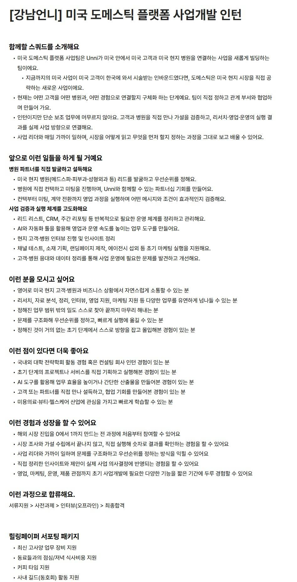 스크린샷_17-9-2026_221137_career.gangnamunni.com.jpeg