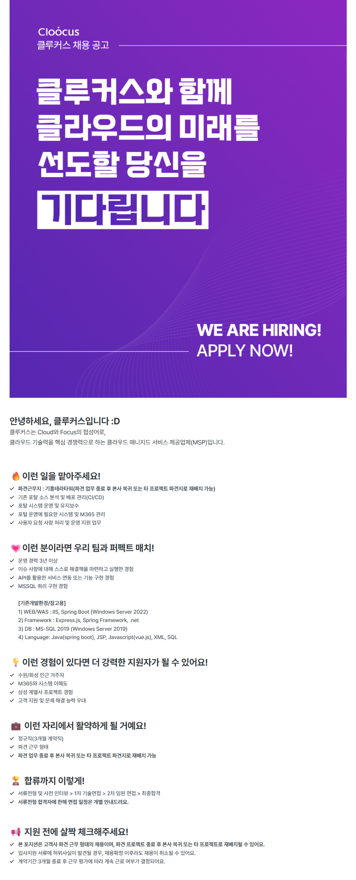screencapture-cloocus-recruiter-im-jobs-6251-2026-09-08-11_57_35.png
