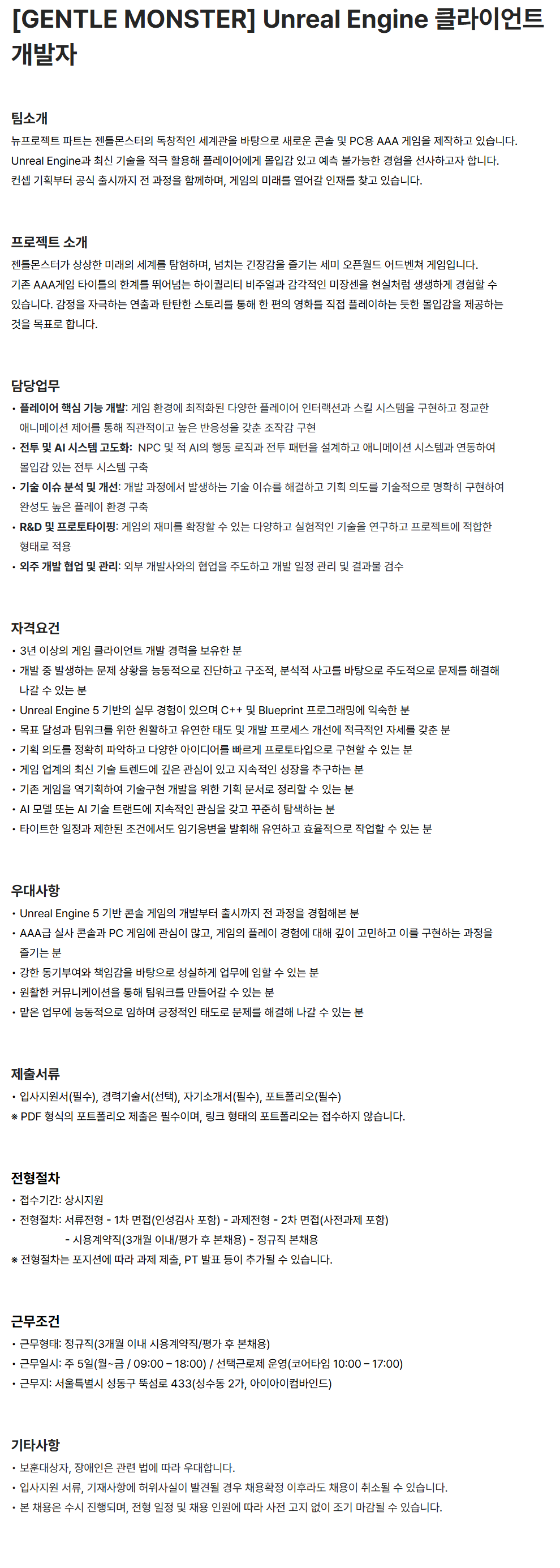 screencapture-iiccareers-ko-o-228638-2026-07-22-11_03_41.png