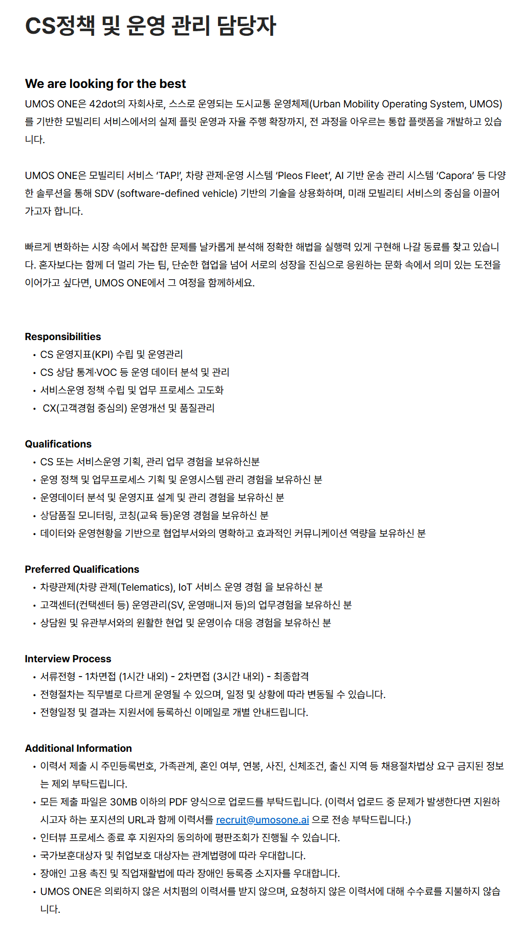 screencapture-umosone-career-greetinghr-ko-o-226394-2026-07-03-15_19_46.png