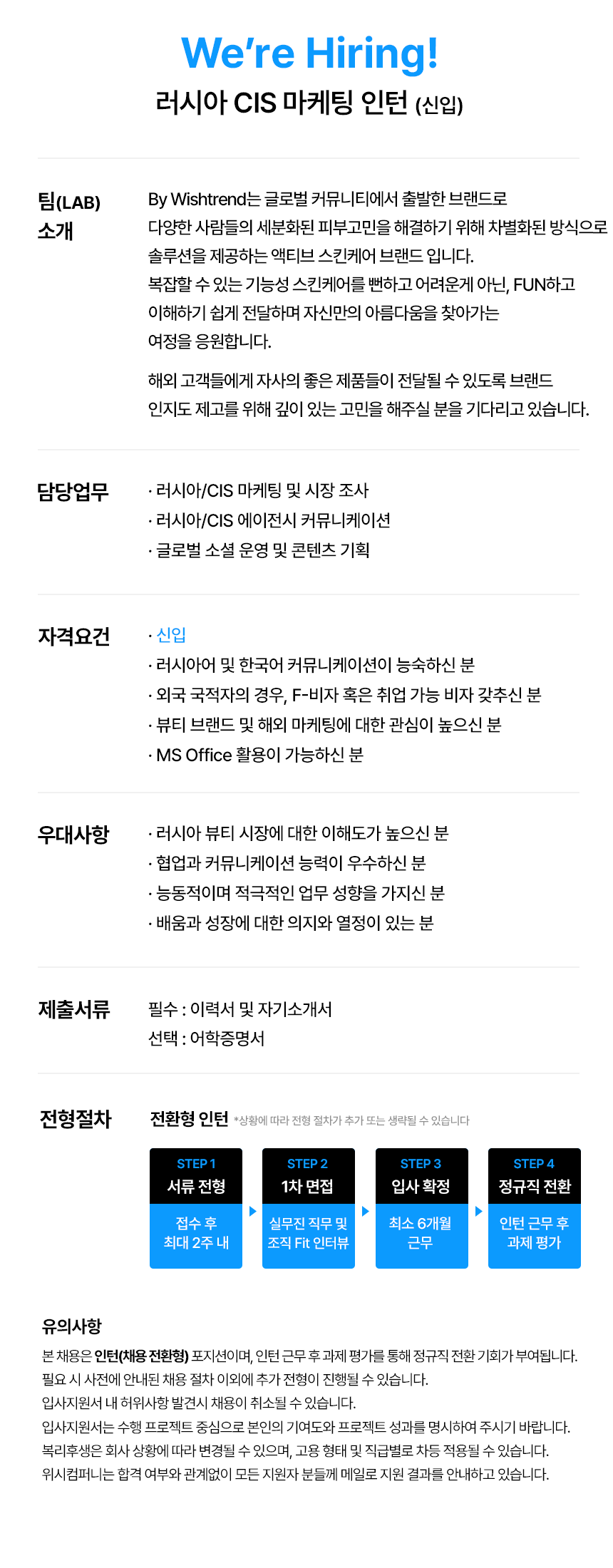 26채용공고-2.png