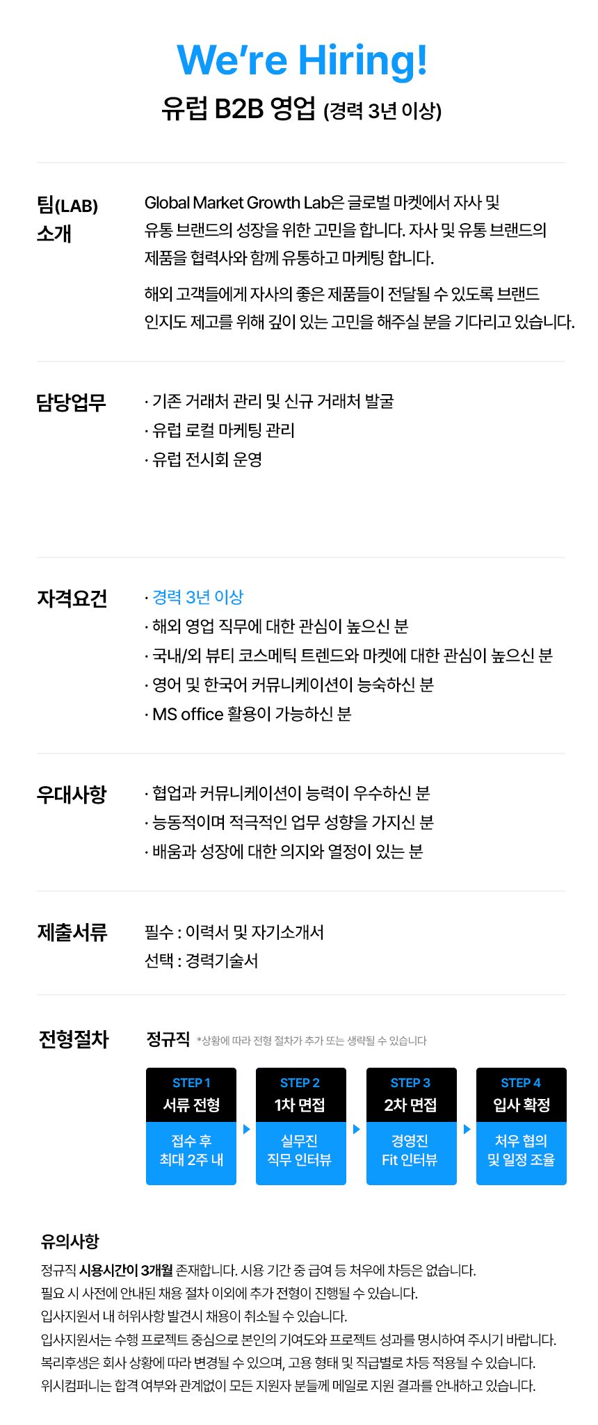 26채용공고-2.png