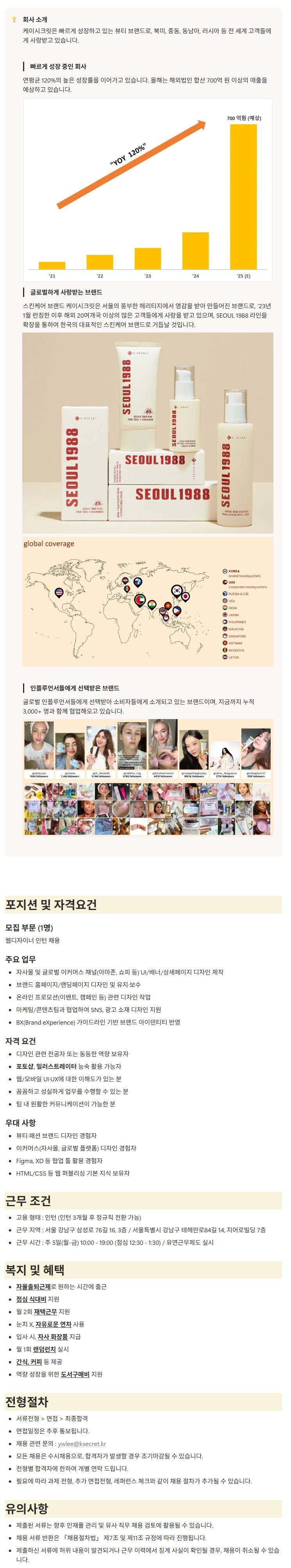 웹디자이너+인턴.jpg