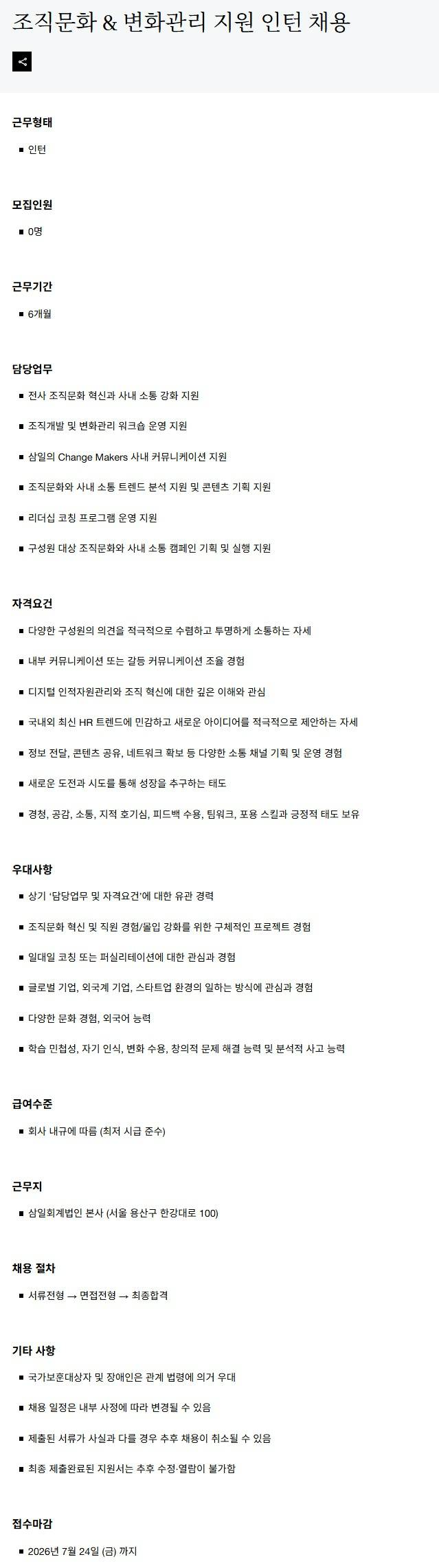 스크린샷_15-7-2026_225715_www.pwc.com.jpeg