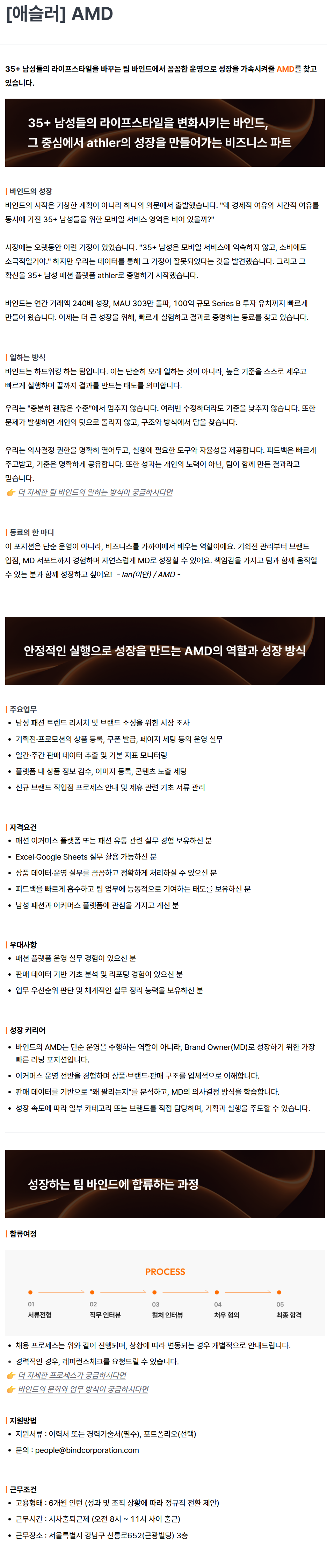 screencapture-bindcareer-job-posting-P1fQ7gWX-2026-08-25-14_08_40.png