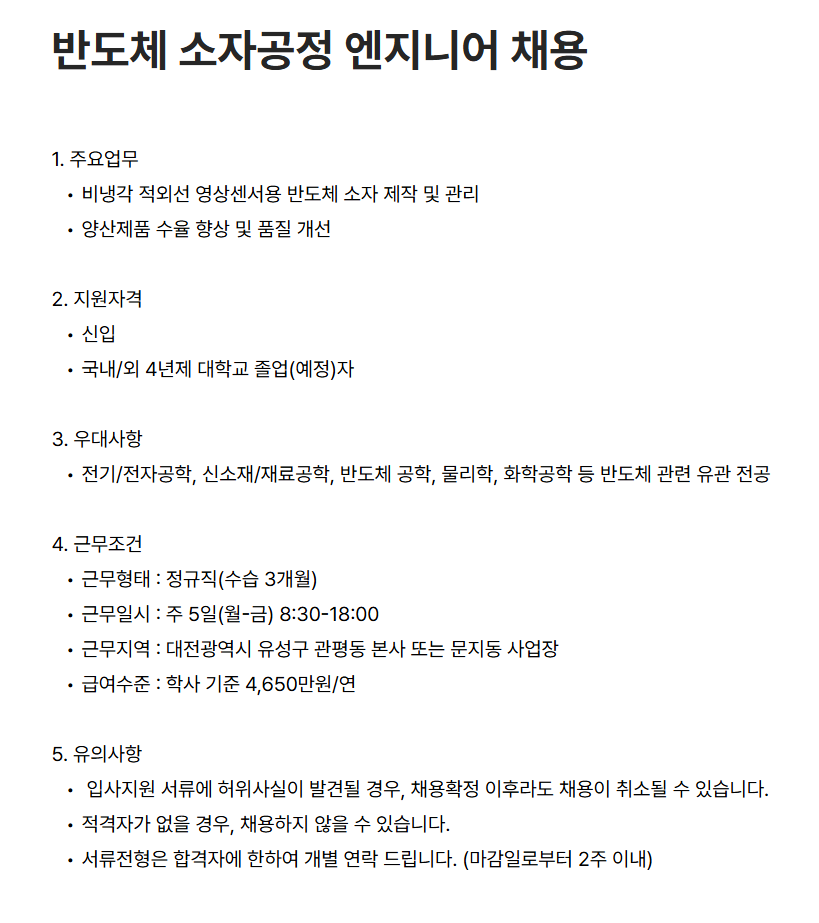 screencapture-i3system-career-greetinghr-ko-o-222537-2026-06-15-15_52_46.png