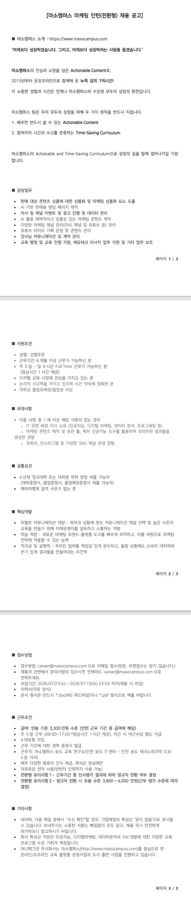 스크린샷_1-7-2026_23915_d32gkk464bsqbe.cloudfront.net.jpeg