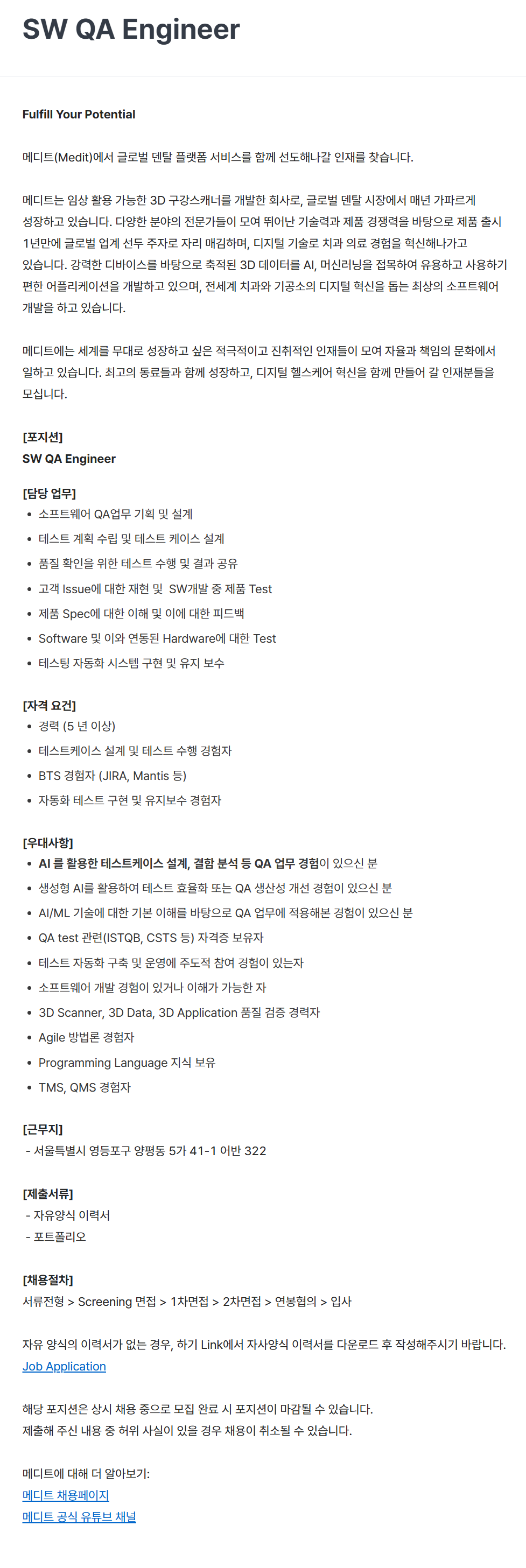 screencapture-medit-ninehire-site-job-posting-EODFMcVo-2026-07-13-17_22_18.png