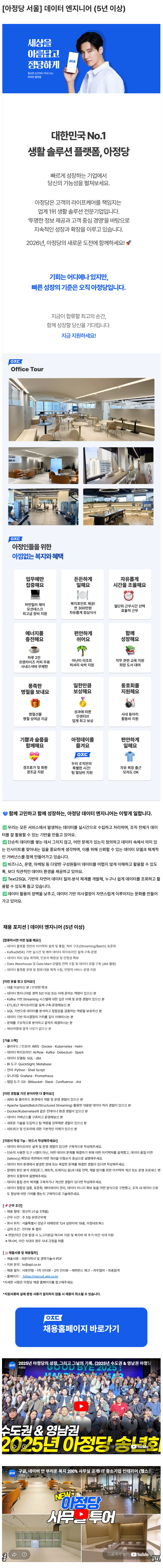 screencapture-recruit-ajd-co-kr-ko-o-209081-2026-06-30-15_28_21.png