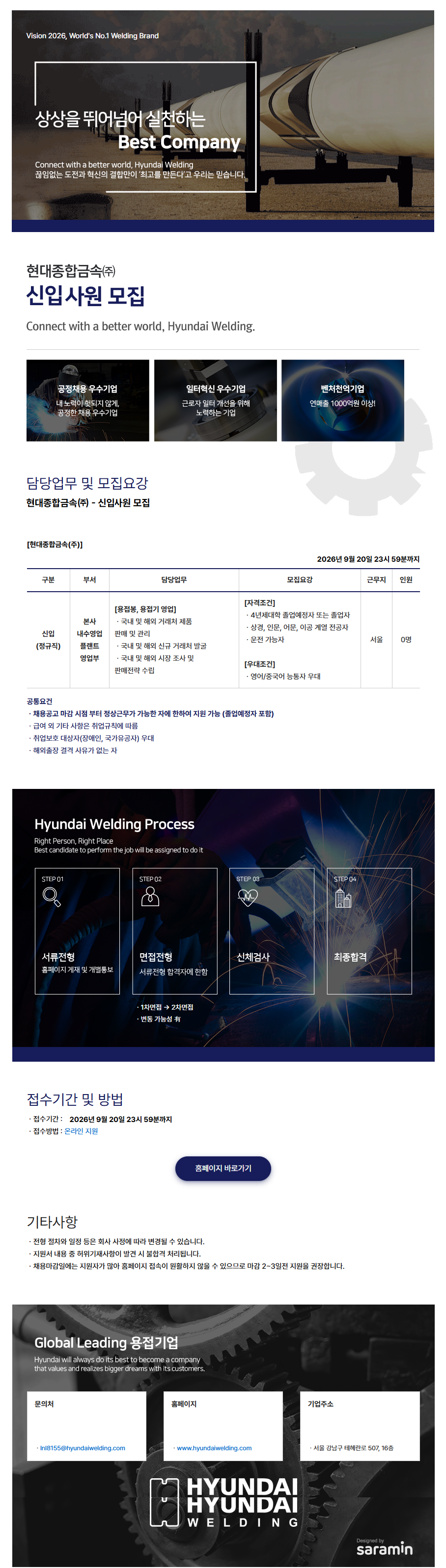 20260904 플랜트1부_1.png