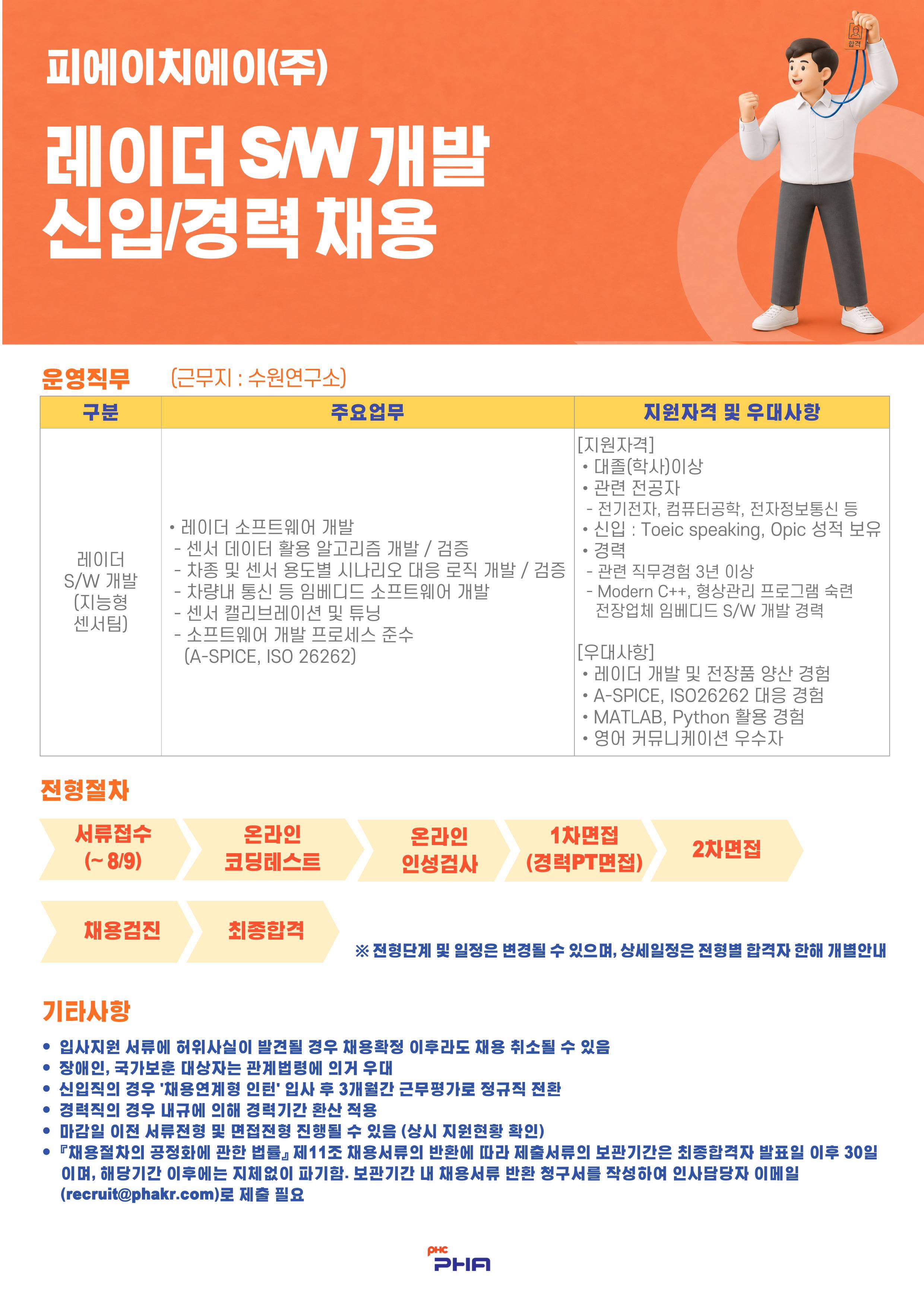지능형센서팀-001.jpg