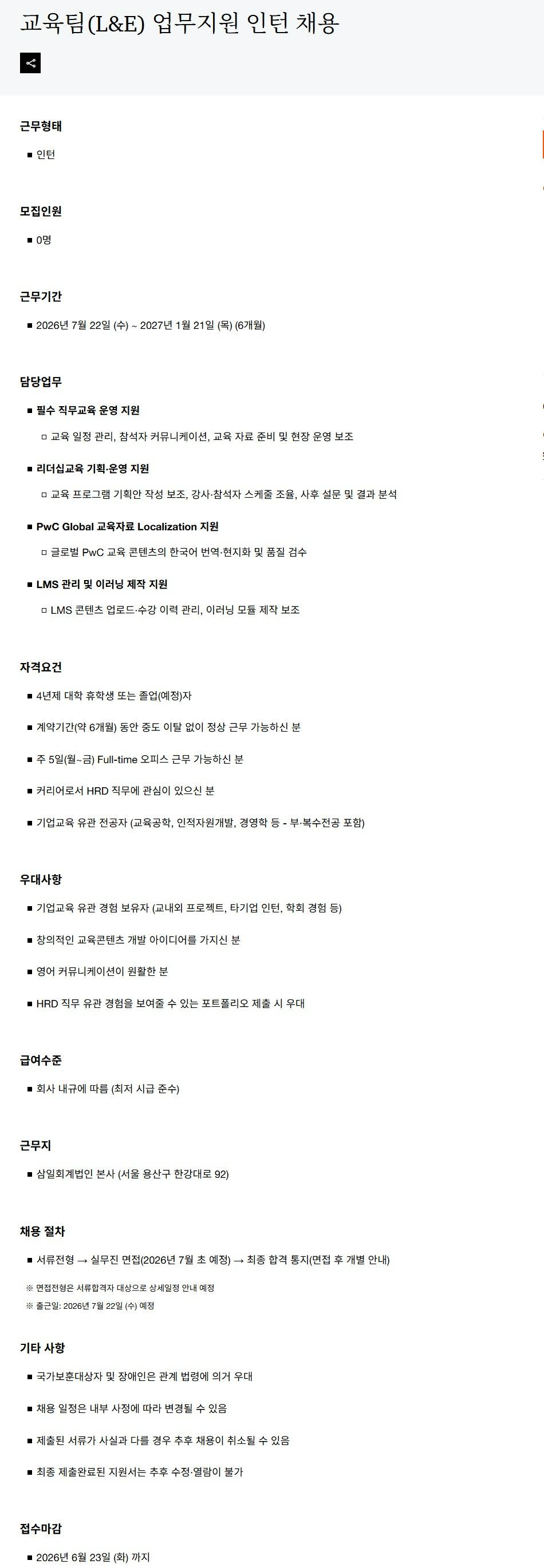스크린샷_11-6-2026_205757_www.pwc.com.jpeg
