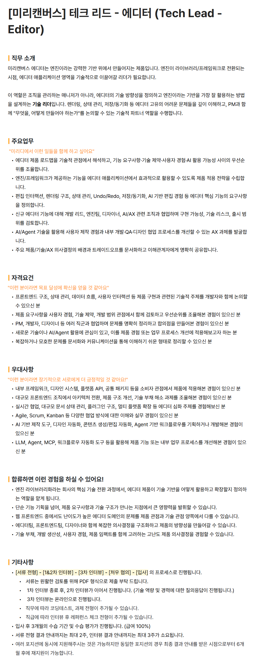 screencapture-miridih-ko-o-158864-2026-07-09-16_23_21.png