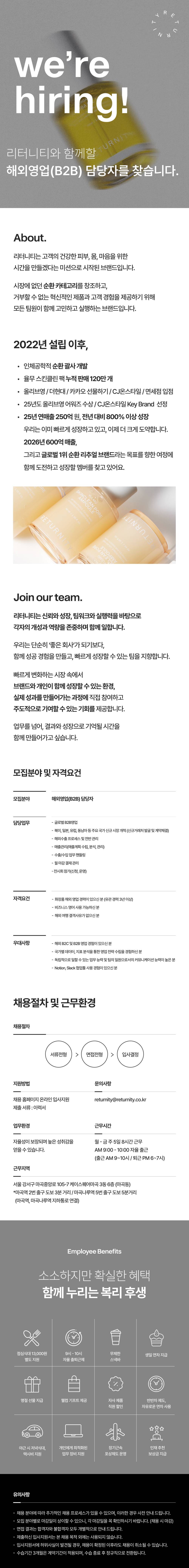 recruit_해외영업+담당자+(2).jpg