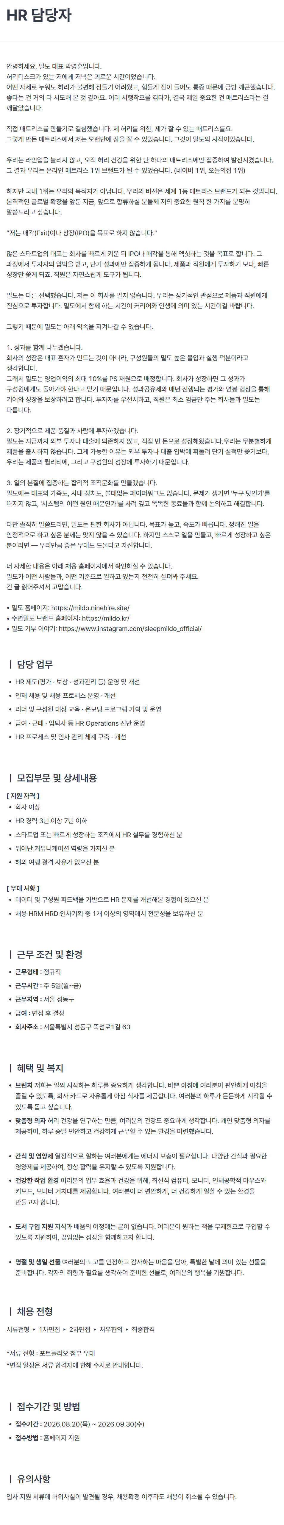 screencapture-mildo-ninehire-site-job-posting-gwN8DxKZ-2026-08-25-09_54_19.png