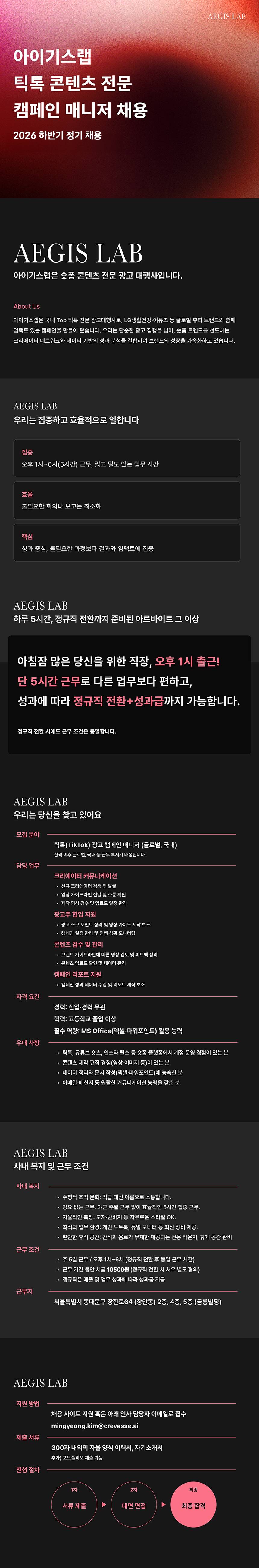 4팀 채용 공고 금액수정.jpg