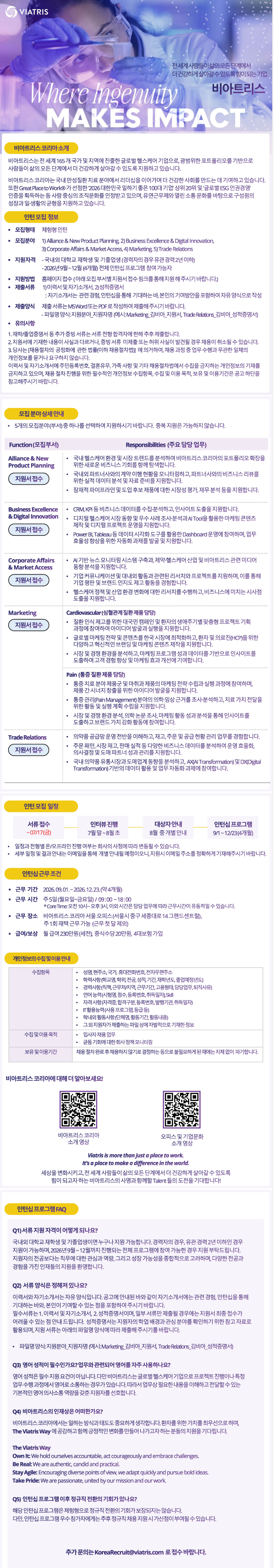 screencapture-jasoseol-recruit-104816-2026-06-29-10_54_39.png
